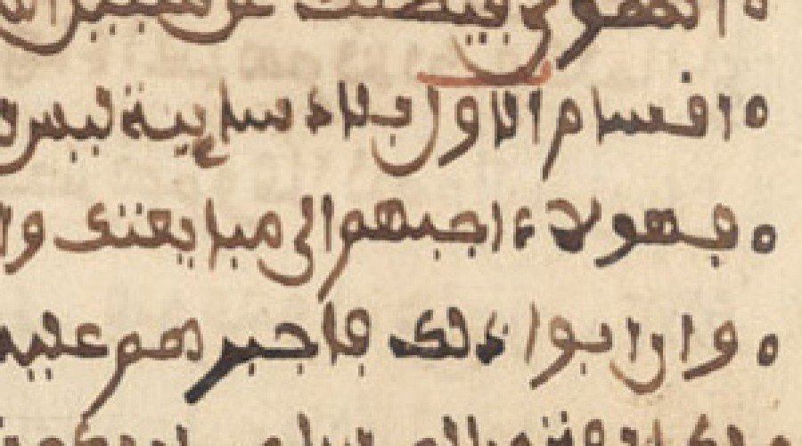 History of the Arabic alphabet